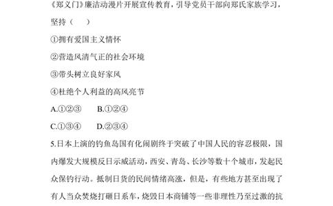 八年级道德与法治同步练习-第8课国家利益至上_1、初中学习资料_4-9、政治_4-9-3、初二道法上册_1.道法8上同步练习（20份）_赠送人教版8年级政治上册-同步测试（10份）