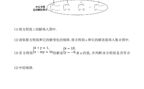 代入消元法（含答案）_1、初中学习资料_2024秋改版_七上数学最新版课件_沪科版七上课课件_同步练习+单元测_第3章一次方程与方程组_同步练习