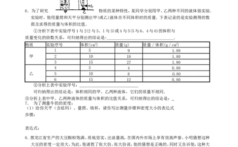 八年级上学期物理期末冲关训练c1_1、初中学习资料_4-4、物理_4-4-3、初二物理上册_2023更新_人教初中物理8上单元期中期末试题_期末试卷