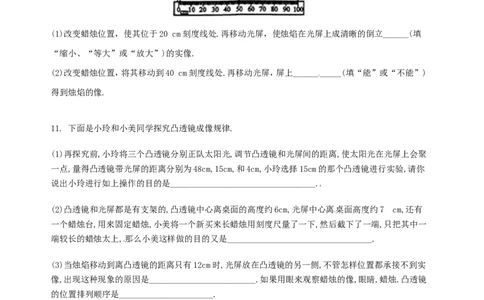 八年级上学期物理期末冲关训练c1_1、初中学习资料_4-4、物理_4-4-3、初二物理上册_2023更新_人教初中物理8上单元期中期末试题_期末试卷