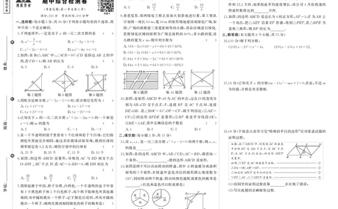北九数上试卷_1、初中学习资料_24秋试卷_《期中模拟卷》24秋_7-9上册（2024秋）_初中数学《期中模拟卷》7-9上册（人教版北师版华师版沪科版湘教版）_北师大