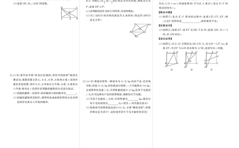 北九数上试卷_1、初中学习资料_24秋试卷_《期中模拟卷》24秋_7-9上册（2024秋）_初中数学《期中模拟卷》7-9上册（人教版北师版华师版沪科版湘教版）_北师大