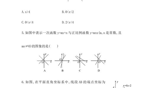 八年级数学下册知识点汇聚单元测试：第十九章（中考冲刺复习通用，含详解）_1、初中学习资料_4-2、数学_4-2-4、初二数学下册_人教数学八年级下专项练习（047份）