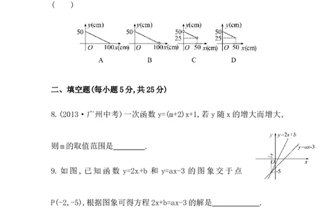 八年级数学下册知识点汇聚单元测试：第十九章（中考冲刺复习通用，含详解）_1、初中学习资料_4-2、数学_4-2-4、初二数学下册_人教数学八年级下专项练习（047份）