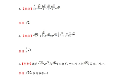 八年级数学下册知识点汇聚测试卷：二次根式的加减初级测试（含详解）_1、初中学习资料_4-2、数学_4-2-4、初二数学下册_人教数学八年级下专项练习（047份）