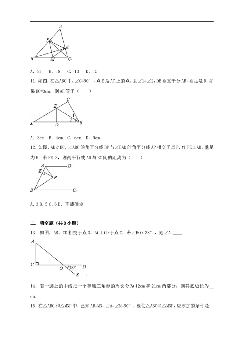八年级下第一章三角形的证明检测_1、初中学习资料_4-2、数学_北师大版_北师大版初中数学8下_八年级下学期数学北师大版历年综合试题_三角形的证明