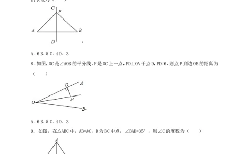 八年级下第一章三角形的证明检测_1、初中学习资料_4-2、数学_北师大版_北师大版初中数学8下_八年级下学期数学北师大版历年综合试题_三角形的证明