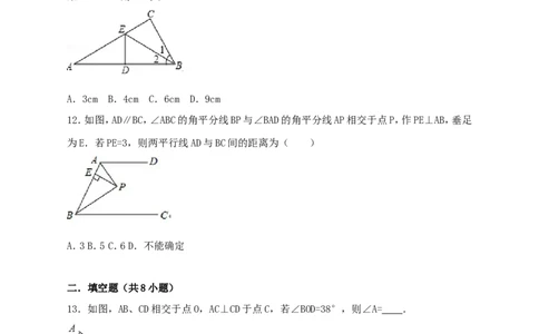 八年级下第一章三角形的证明检测_1、初中学习资料_4-2、数学_北师大版_北师大版初中数学8下_八年级下学期数学北师大版历年综合试题_三角形的证明