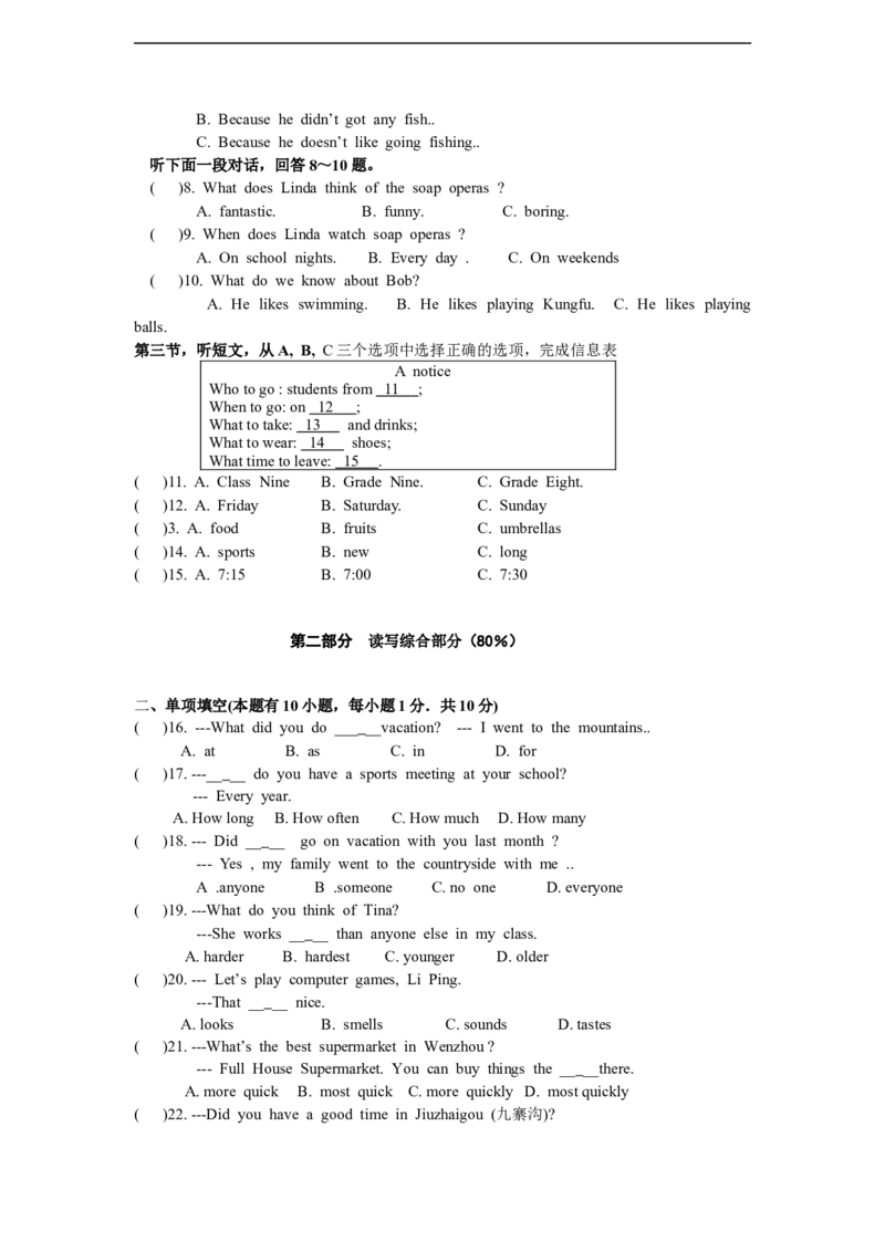 八年级上学期期中联考英语试题_1、初中学习资料_4-3、英语_4-3-3、初二英语上册_人教英语八年级上期中试卷（018份）_期中试题12.人教版八年级英语上册（含听力）（附答案）