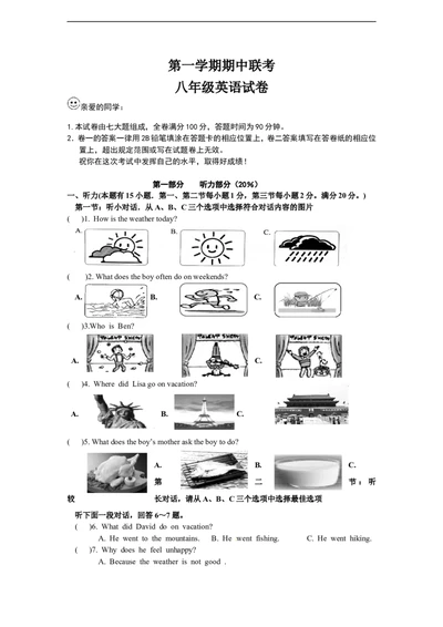 八年级上学期期中联考英语试题_1、初中学习资料_4-3、英语_4-3-3、初二英语上册_人教英语八年级上期中试卷（018份）_期中试题12.人教版八年级英语上册（含听力）（附答案）