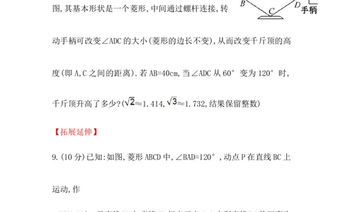 八年级数学下册知识点汇聚测试卷：菱形初级测试（含详解）1_1、初中学习资料_4-2、数学_4-2-4、初二数学下册_人教数学八年级下专项练习（047份）