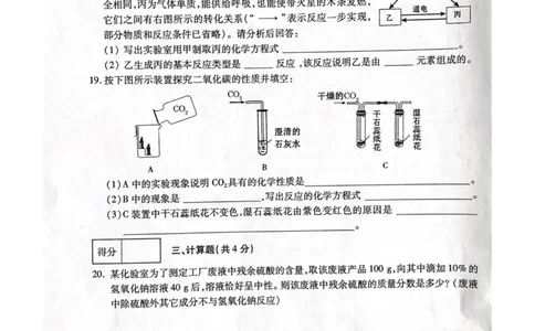 化学试题_1、初中学习资料_2024秋改版_九上化学课件最新版_化学中考真题卷（2019-2023）_2021中考化学_青海省_2021年青海省中考化学真题（PDF）