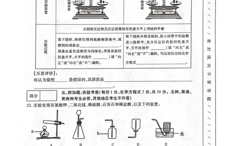 化学试题_1、初中学习资料_2024秋改版_九上化学课件最新版_化学中考真题卷（2019-2023）_2021中考化学_青海省_2021年青海省中考化学真题（PDF）