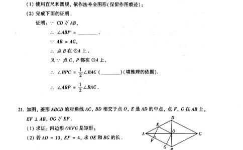北京-扫描真题_1、初中学习资料_2024秋改版_七上数学最新版课件_北师大版七上课课件_数学中考真题卷（2019-2023）_2020年中考数学试卷_北京