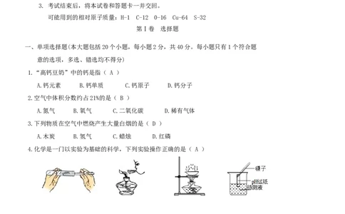 化学答案_1、初中学习资料_2024秋改版_九上化学课件最新版_化学中考真题卷（2019-2023）_2022中考化学_广西_2022年广西百色市中考真题化学