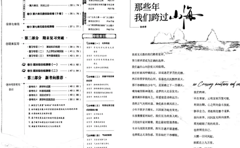 初中上分卷-化学-9上人教版_1、初中学习资料_24秋试卷_2024秋初中必刷题上分卷九科电子版_化学