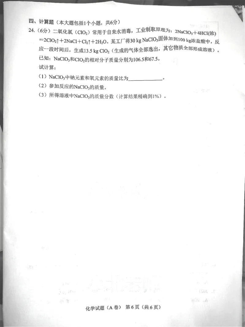 化学A_1、初中学习资料_2024秋改版_九上化学课件最新版_化学中考真题卷（2019-2023）_2021中考化学_统一命题_重庆A