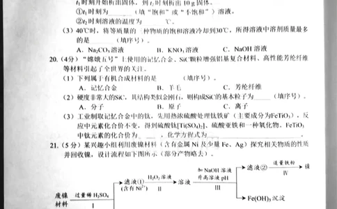 化学A_1、初中学习资料_2024秋改版_九上化学课件最新版_化学中考真题卷（2019-2023）_2021中考化学_统一命题_重庆A