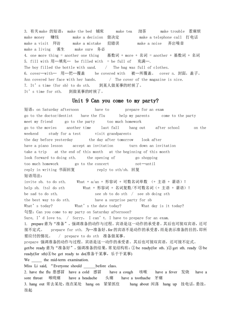 八年级英语上册学习资料_1、初中学习资料_4-3、英语_4-3-3、初二英语上册_知识点总结