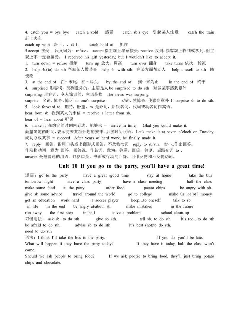 八年级英语上册学习资料_1、初中学习资料_4-3、英语_4-3-3、初二英语上册_知识点总结
