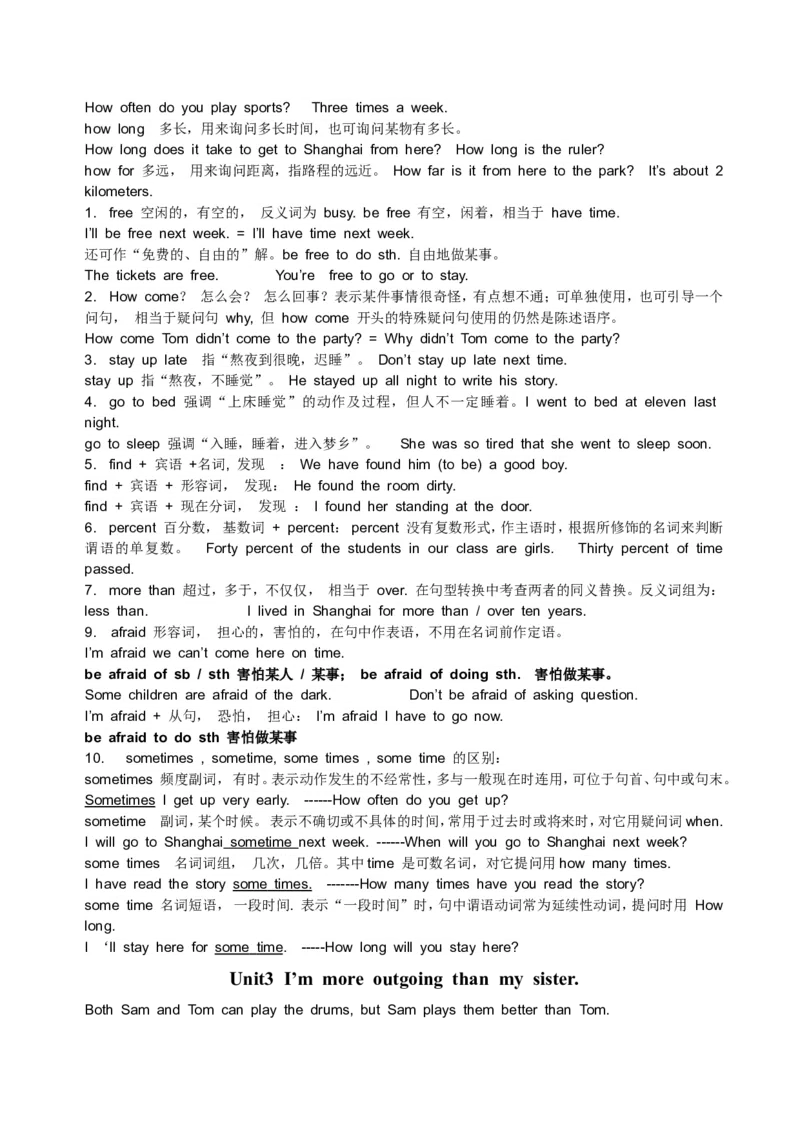 八年级英语上册学习资料_1、初中学习资料_4-3、英语_4-3-3、初二英语上册_知识点总结