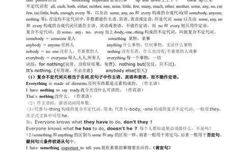 八年级英语上册学习资料_1、初中学习资料_4-3、英语_4-3-3、初二英语上册_知识点总结