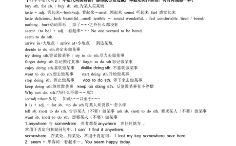 八年级英语上册学习资料_1、初中学习资料_4-3、英语_4-3-3、初二英语上册_知识点总结