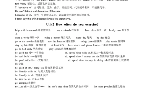 八年级英语上册学习资料_1、初中学习资料_4-3、英语_4-3-3、初二英语上册_知识点总结
