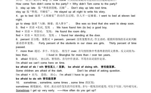 八年级英语上册学习资料_1、初中学习资料_4-3、英语_4-3-3、初二英语上册_知识点总结