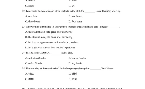 典中点测试卷_1、初中学习资料_4-3、英语_4-3-3、初二英语上册_人教英语八年级上单元试卷（120份）_单元测试卷版式2（有听力）_Unit4Whatsthebestmovietheater？