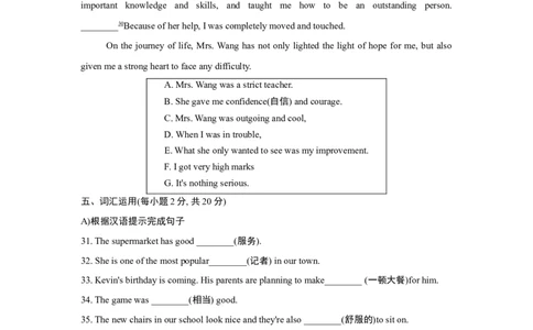 典中点测试卷_1、初中学习资料_4-3、英语_4-3-3、初二英语上册_人教英语八年级上单元试卷（120份）_单元测试卷版式2（有听力）_Unit4Whatsthebestmovietheater？
