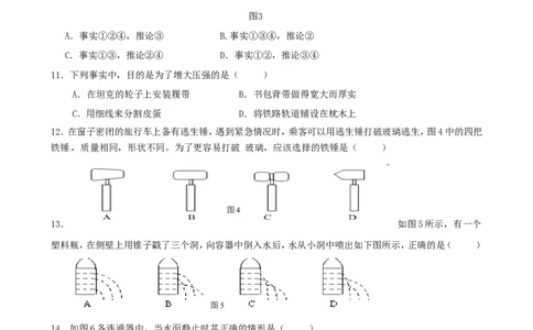 八年级物理下学期期中试题_新人教版_1、初中学习资料_4-4、物理_4-4-4、初二物理下册_2023更新_人教初中物理8下单元期中期末_期中