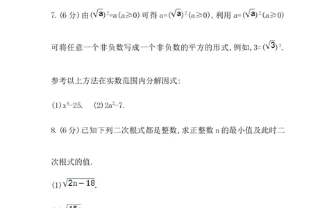 八年级数学下册知识点汇聚测试卷：二次根式深入测试（含详解）_1、初中学习资料_4-2、数学_4-2-4、初二数学下册_人教数学八年级下专项练习（047份）