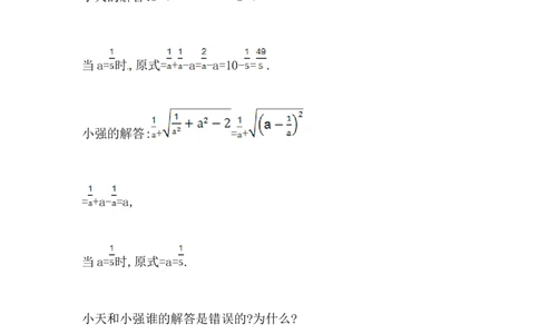 八年级数学下册知识点汇聚测试卷：二次根式深入测试（含详解）_1、初中学习资料_4-2、数学_4-2-4、初二数学下册_人教数学八年级下专项练习（047份）