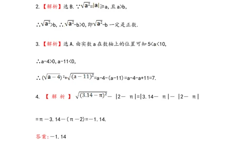 八年级数学下册知识点汇聚测试卷：二次根式深入测试（含详解）_1、初中学习资料_4-2、数学_4-2-4、初二数学下册_人教数学八年级下专项练习（047份）