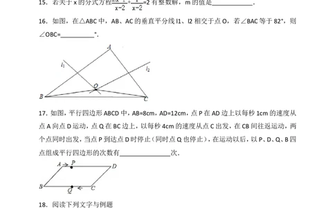 八年级数学期末复习模拟测试四_1、初中学习资料_4-2、数学_北师大版_北师大版初中数学8下_八年级下学期数学北师大版历年综合试题