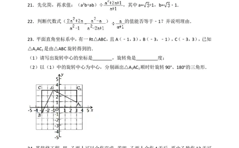 八年级数学期末复习模拟测试四_1、初中学习资料_4-2、数学_北师大版_北师大版初中数学8下_八年级下学期数学北师大版历年综合试题