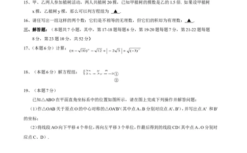 八年级数学上学期期末考试试卷8_1、初中学习资料_4-2、数学_北师大版_北师大版初中数学8上_八年级上学期数学北师大版历年期中期末试题1