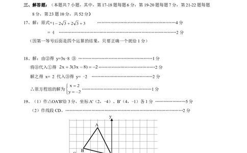 八年级数学上学期期末考试试卷8_1、初中学习资料_4-2、数学_北师大版_北师大版初中数学8上_八年级上学期数学北师大版历年期中期末试题1