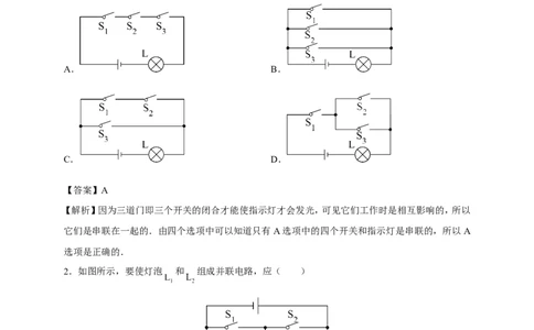 全国百强校广东省执信中学2018届九年级上学期期中考试物理试题（含解析）_1、初中学习资料_4-4、物理_4-4-5、初三物理全册_2024更新_物理9年级全：2018年试题资料