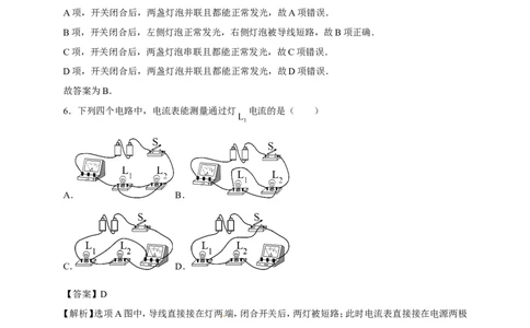 全国百强校广东省执信中学2018届九年级上学期期中考试物理试题（含解析）_1、初中学习资料_4-4、物理_4-4-5、初三物理全册_2024更新_物理9年级全：2018年试题资料