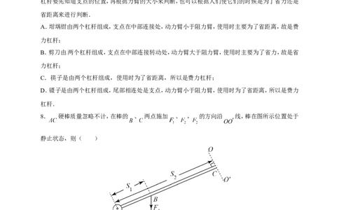 全国百强校广东省执信中学2018届九年级上学期期中考试物理试题（含解析）_1、初中学习资料_4-4、物理_4-4-5、初三物理全册_2024更新_物理9年级全：2018年试题资料
