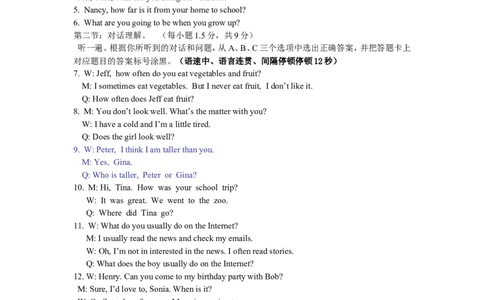 八年级上听力录音材料参考答案_1、初中学习资料_4-3、英语_4-3-3、初二英语上册_人教英语八年级上期末试卷（021份）_期末试题07.人教版八年级英语上册（含听力）（附答案）