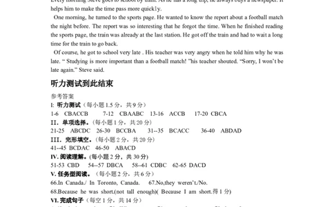 八年级上听力录音材料参考答案_1、初中学习资料_4-3、英语_4-3-3、初二英语上册_人教英语八年级上期末试卷（021份）_期末试题07.人教版八年级英语上册（含听力）（附答案）