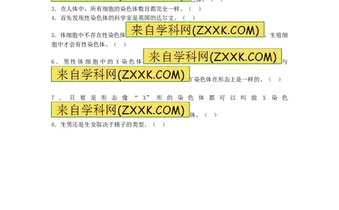 人的性别遗传同步学习1含答案_1、初中学习资料_4-6、生物_4-6-4、初二生物下册_1、同步练习（67份）_赠送同步练习53份_7.2生物的遗传与变异_第4节人的性别遗传