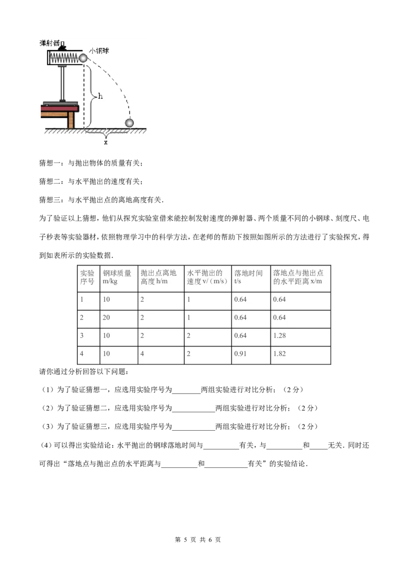 八年级物理机械运动单元测试题(1)_1、初中学习资料_4-4、物理_4-4-3、初二物理上册_2023更新_人教初中物理8上单元期中期末试题_第1单元