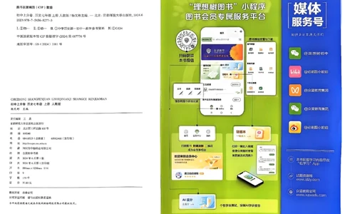 初中上分卷-历史-7上人教版_1、初中学习资料_24秋试卷_2024秋初中必刷题上分卷九科电子版_历史
