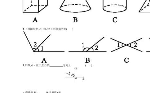 几何图形初步单元试卷含答案_1、初中学习资料_2024秋改版_七上数学最新版课件_人教七上课课件_同步练习+单元测_第六章几何图形初步_单元检测