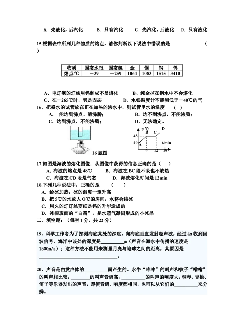 初三物理期中测试题_1、初中学习资料_4-4、物理_4-4-5、初三物理全册_2024更新_人教初中物理9年级单元期中期末_期中