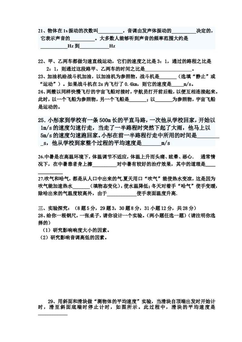初三物理期中测试题_1、初中学习资料_4-4、物理_4-4-5、初三物理全册_2024更新_人教初中物理9年级单元期中期末_期中